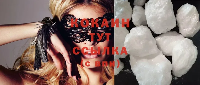 Cocaine Колумбийский  Ейск 