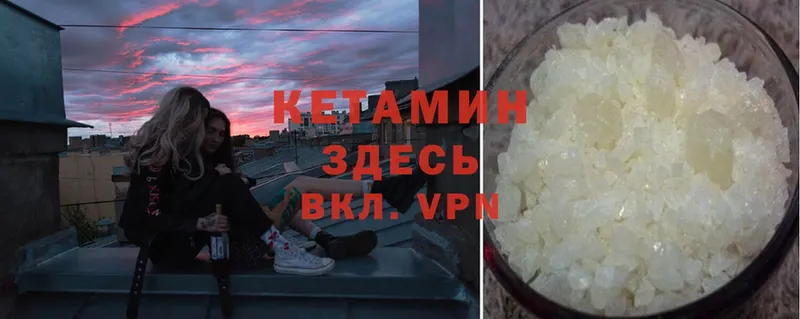 КЕТАМИН ketamine  Ейск 